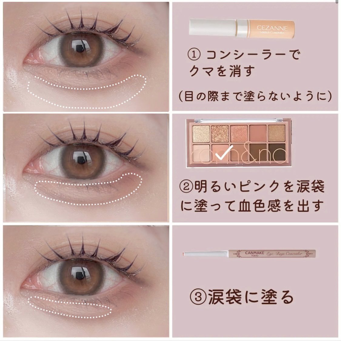 ストレッチコンシーラー｜CEZANNE他、1商品を使った口コミ