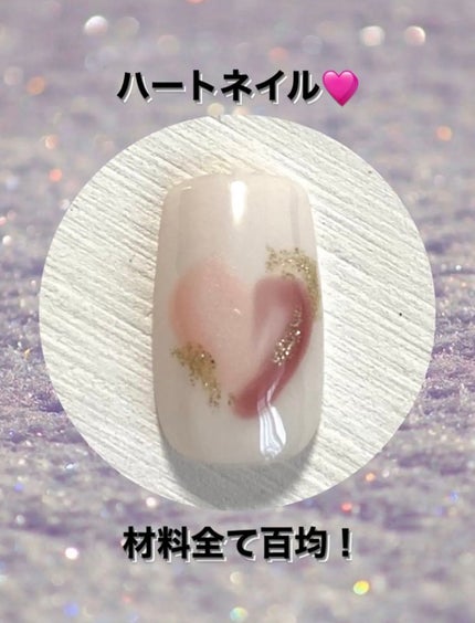 BRG ジェルネイル/DAISO/ジェルネイルを使ったクチコミ(1枚目)