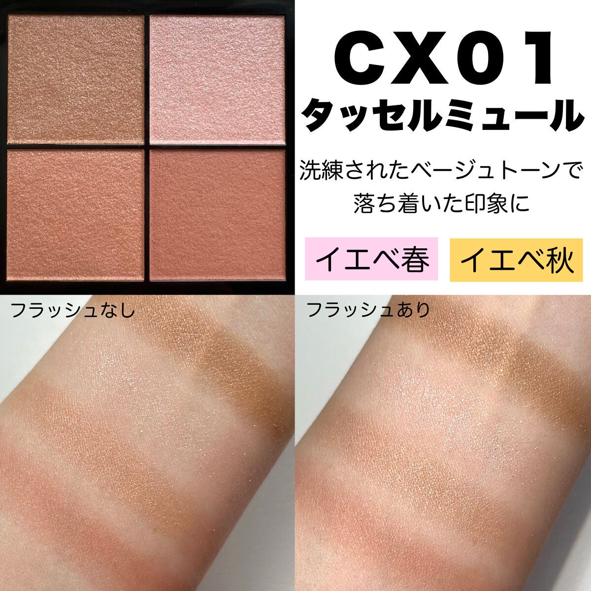 リアルクローズシャドウ/excel/アイシャドウパレットを使ったクチコミ(3枚目)