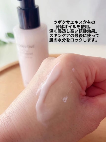 サミュ PHセンシティブクリーム/SAM'U/フェイスクリームを使ったクチコミ(6枚目)