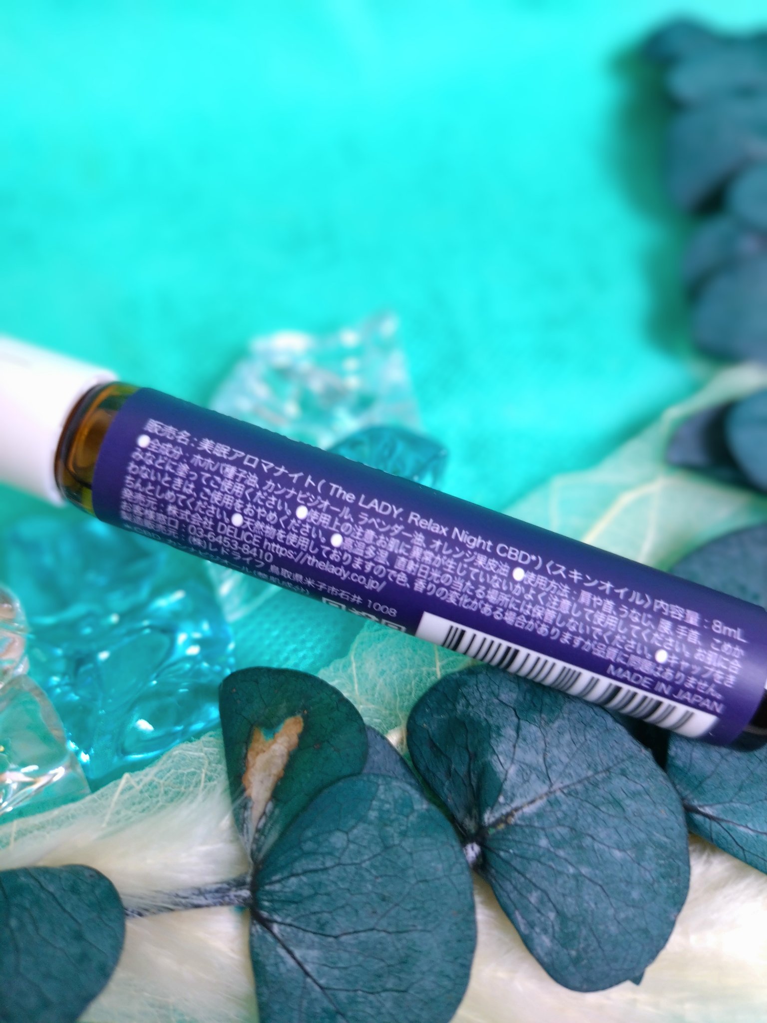 リラックスナイト CBD（美眠アロマナイト）/The LADY./アロマオイルを使ったクチコミ（2枚目）
