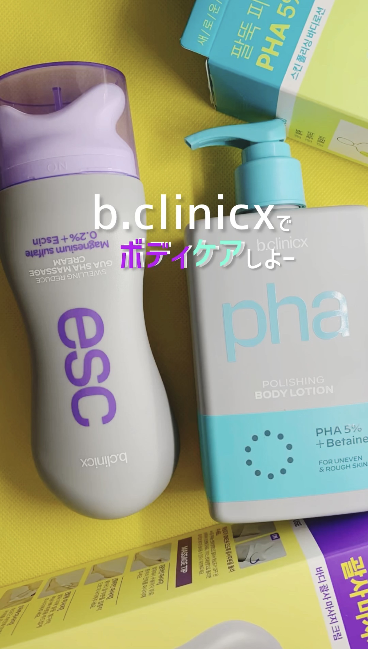 pha 5% ボディーローション/b.clinicx/ボディローションを使ったクチコミ（1枚目）