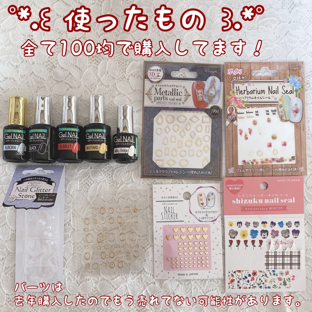 しずくネイルシール/キャンドゥ/ネイルシールを使ったクチコミ(4枚目)