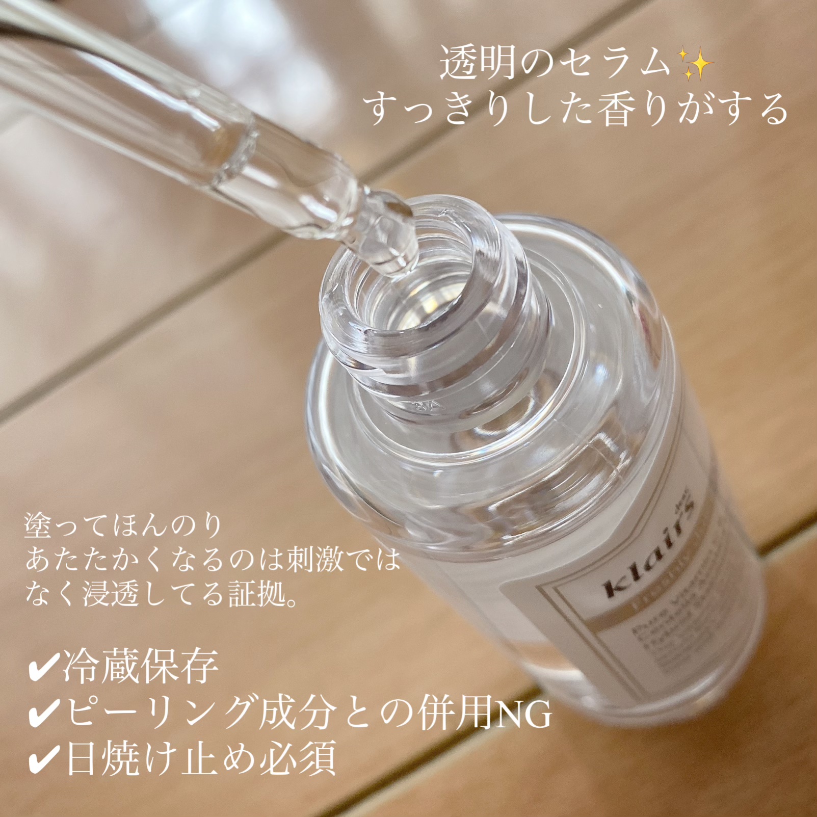 フレッシュリージュースドビタミンドロップ(35ml)/Klairs/美容液を使ったクチコミ（2枚目）