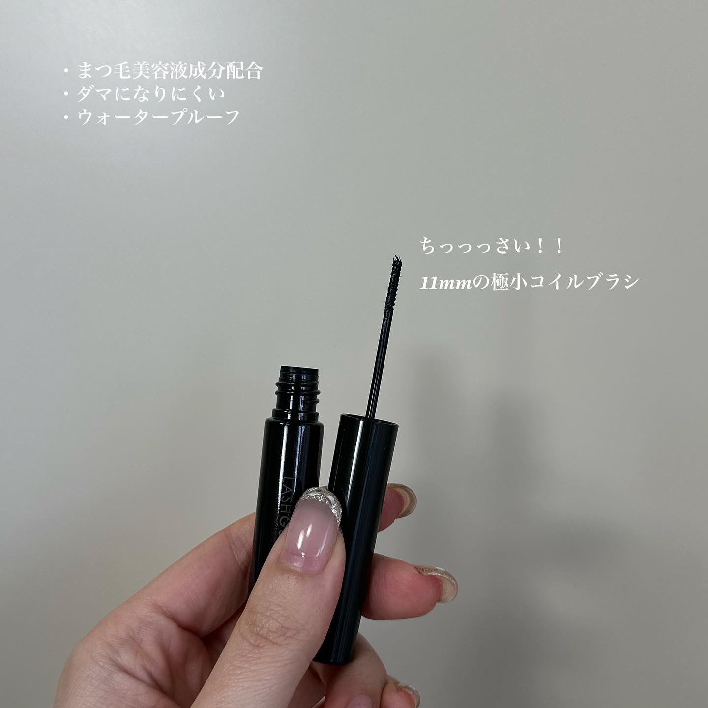 ラッシュガーディアン　ナノグラヴィティマスカラ/LASHGUARDIAN/マスカラを使ったクチコミ（2枚目）