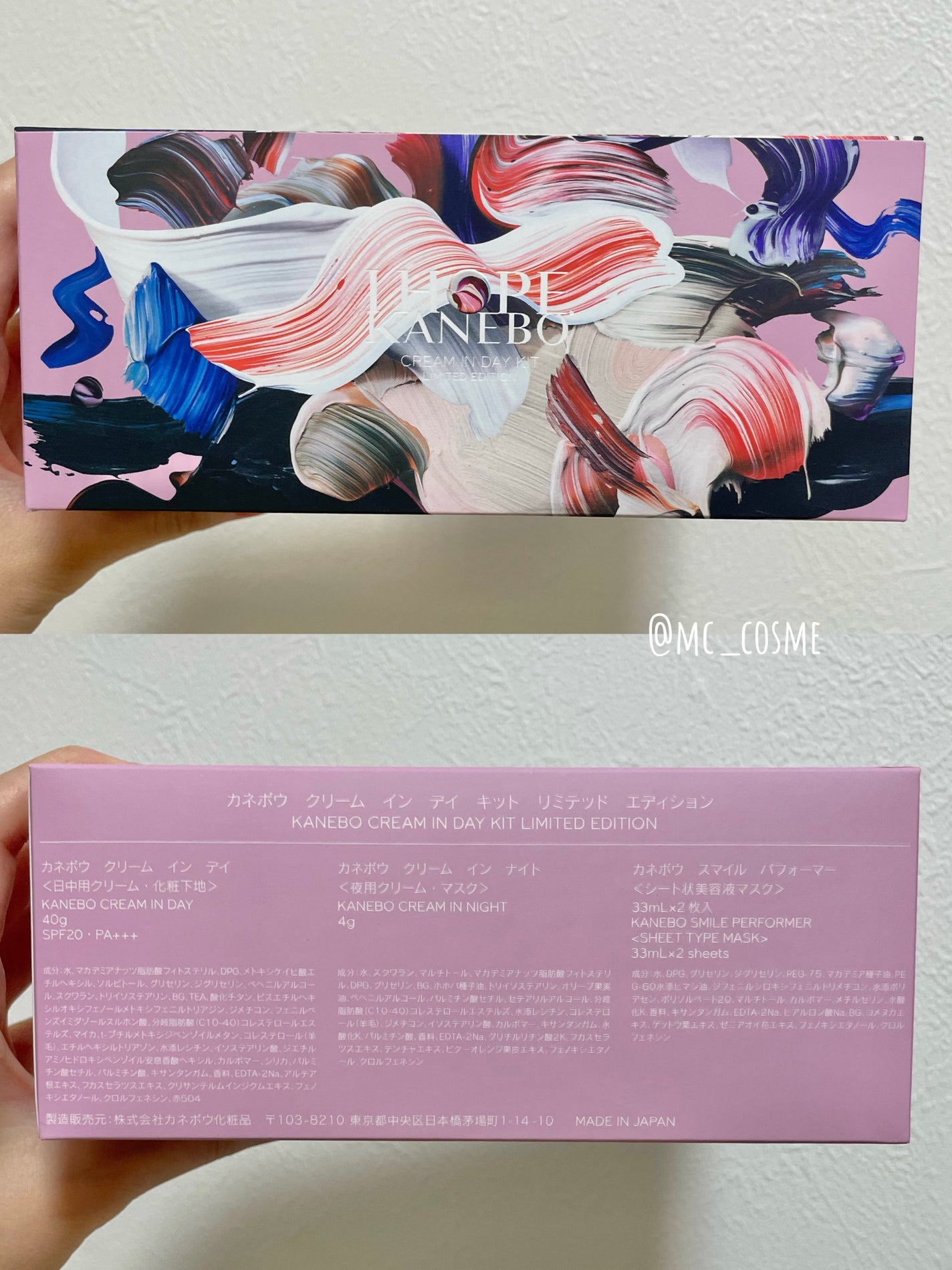 カネボウ クリーム イン ナイト/KANEBO/フェイスクリームを使ったクチコミ(5枚目)