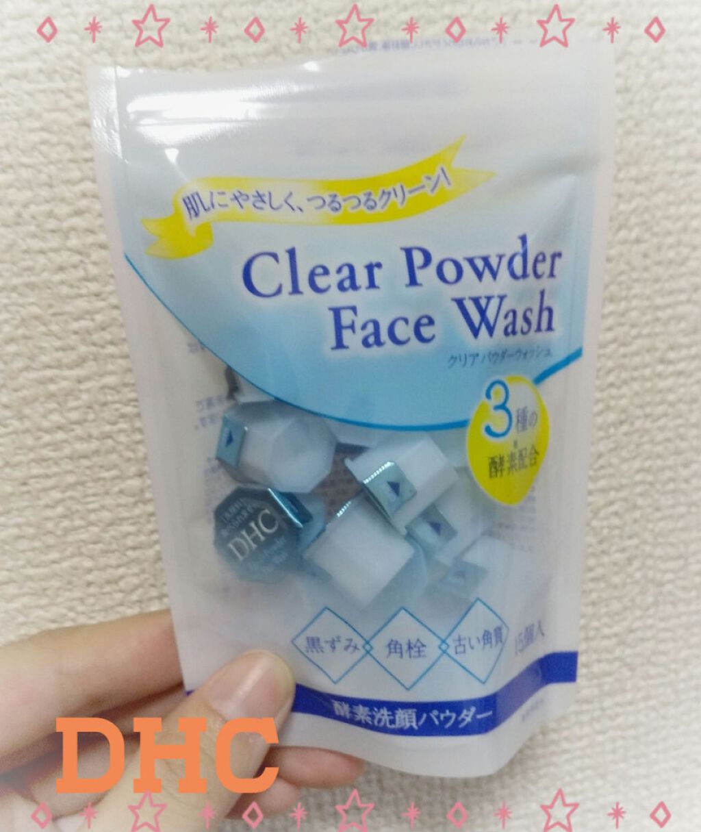 クリアパウダーウォッシュ/DHC/洗顔パウダーを使ったクチコミ（2枚目）