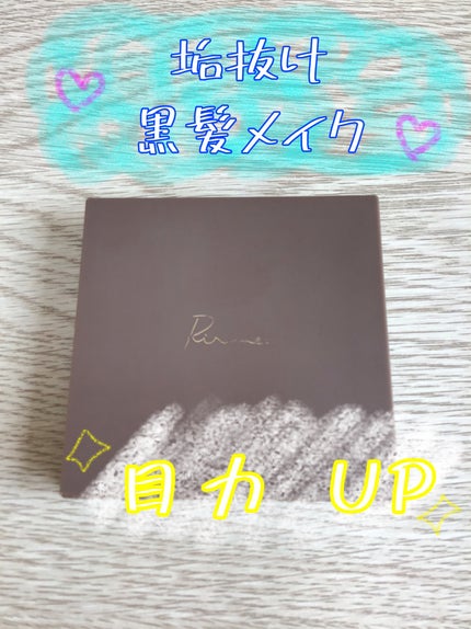 インザミラーアイパレット/Ririmew/アイシャドウパレットを使ったクチコミ(1枚目)