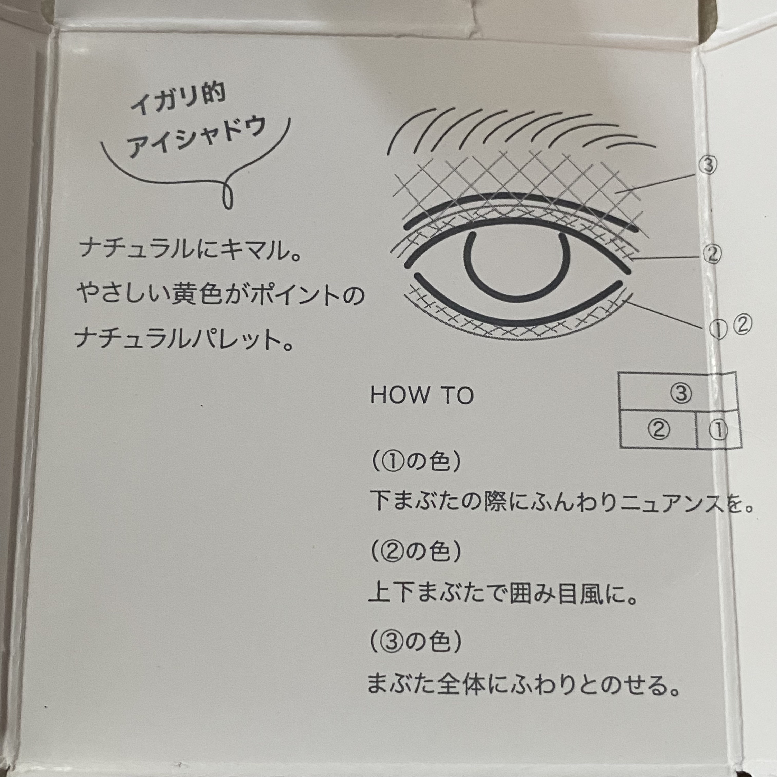 フーミー アイシャドウパレット yolk yellow/WHOMEE/アイシャドウパレットを使ったクチコミ（3枚目）