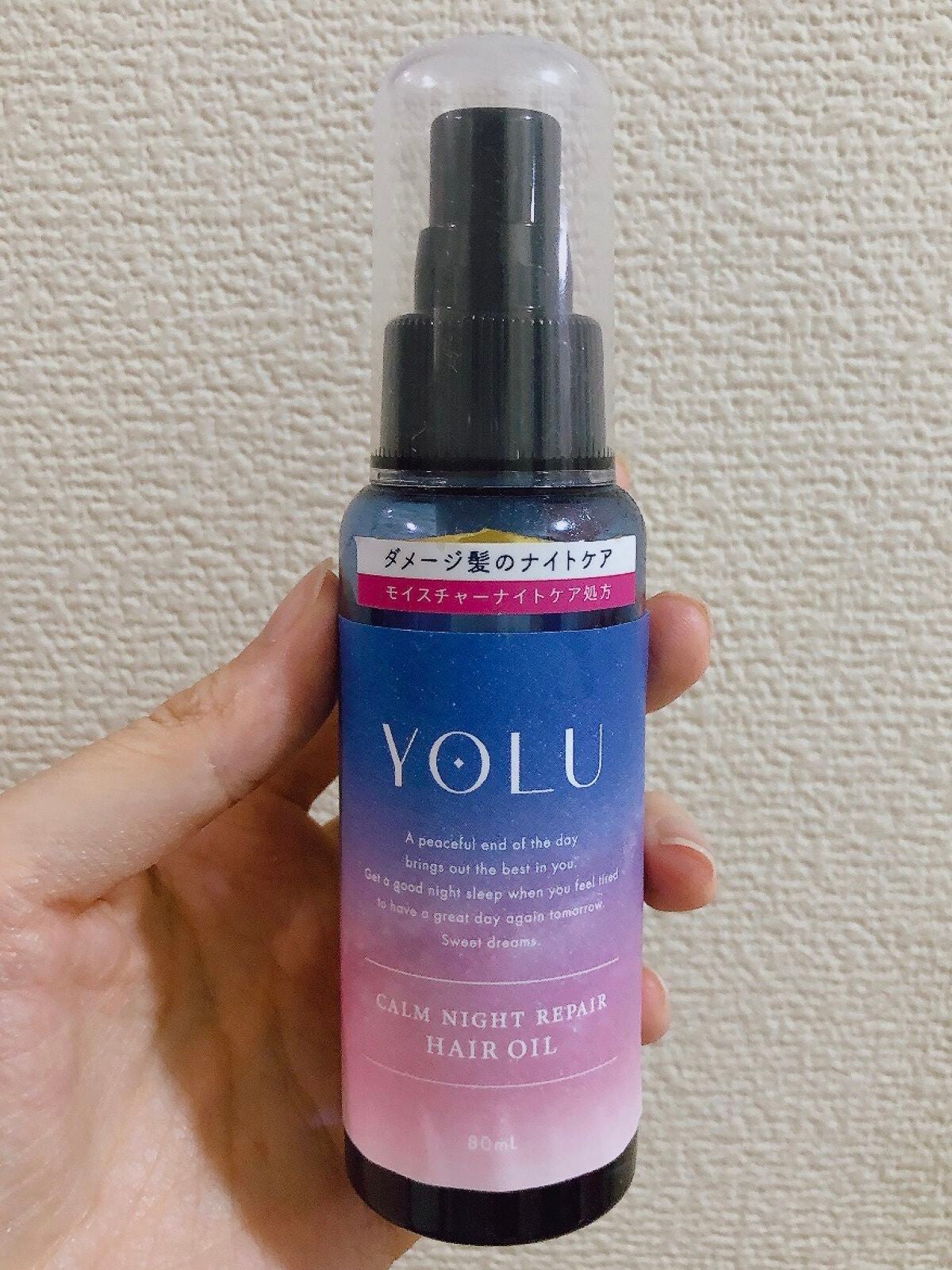 カームナイトリペアヘアオイル/YOLU/ヘアオイルを使ったクチコミ(1枚目)
