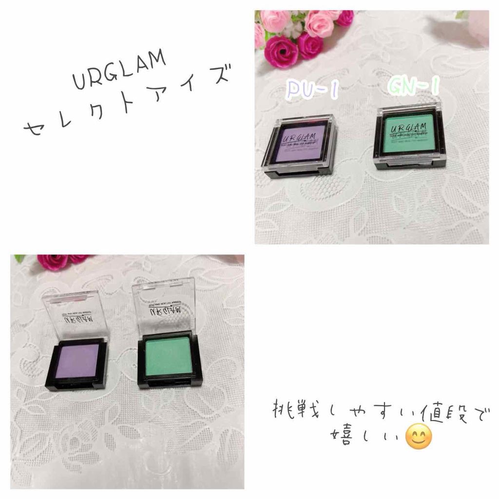 UR GLAM　SELECT EYES/U R GLAM/単色アイシャドウを使ったクチコミ（1枚目）