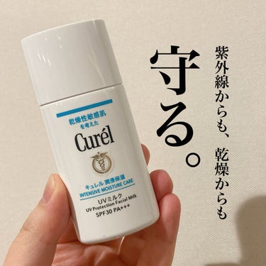 
乾燥している肌ほど
日に焼けやすいってご存知ですか😳？


------------------------

Curel
潤浸保湿ＵＶミルク
SPF30／PA+++ 

--------------