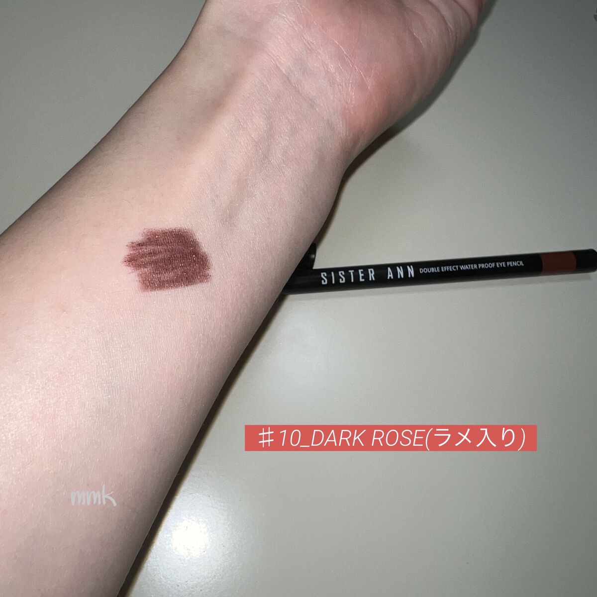 ウォータープルーフペンシルアイライナー/SISTER ANN/ペンシルアイライナーを使ったクチコミ（3枚目）