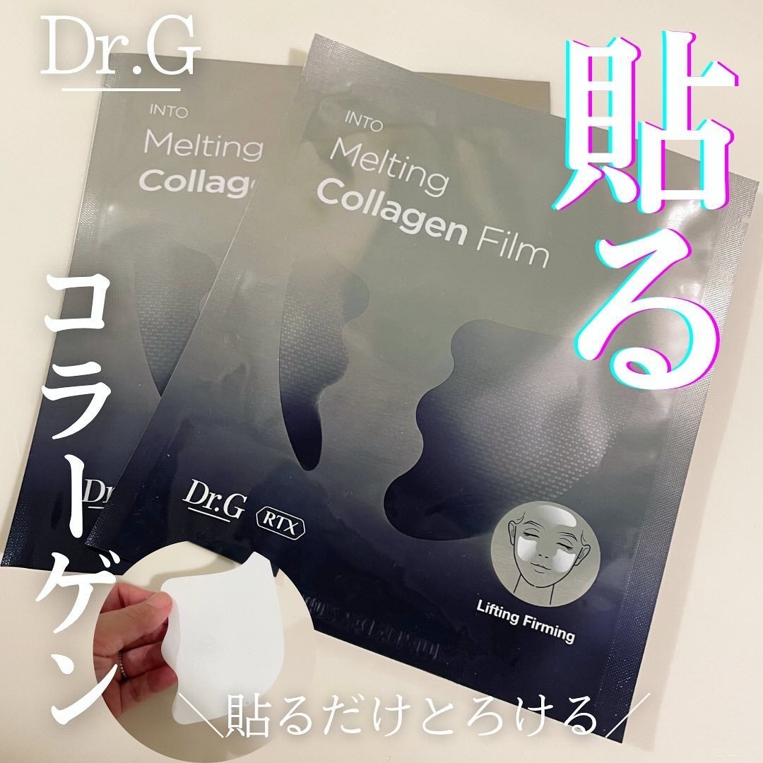 RTXイントゥメルティングコラーゲンフィルム/Dr.G/その他スキンケアを使ったクチコミ(1枚目)