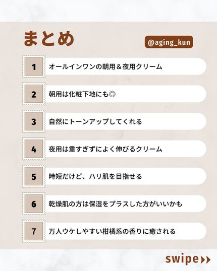ナイトリフトオールインワン(夜⽤ジェルクリーム)/AWTEM/オールインワン化粧品を使ったクチコミ(4枚目)