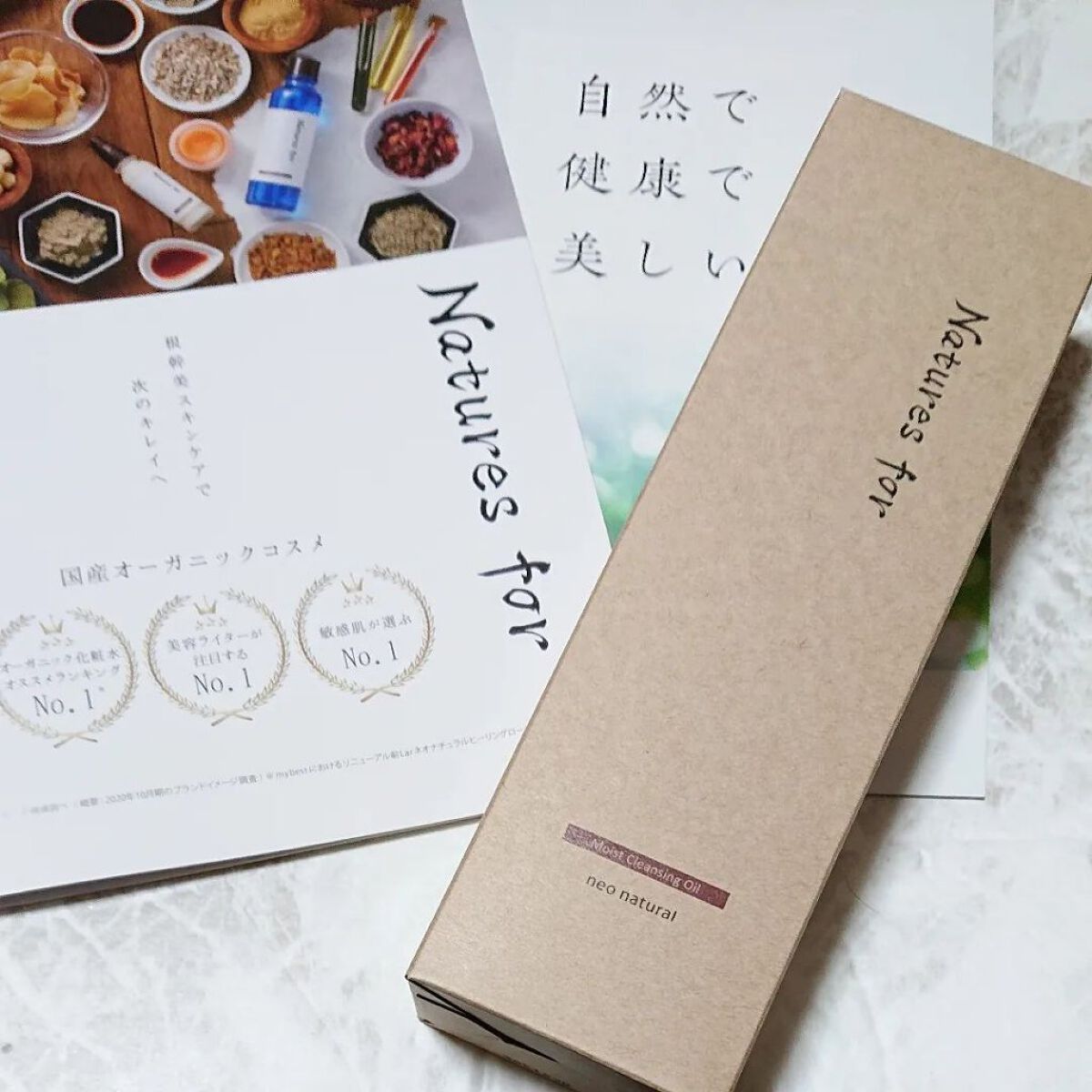 モイストクレンジングオイル/Natures for/オイルクレンジングを使ったクチコミ（1枚目）