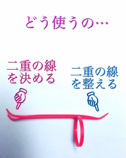 アイトーク/アイトーク/二重まぶた用アイテムを使ったクチコミ(2枚目)