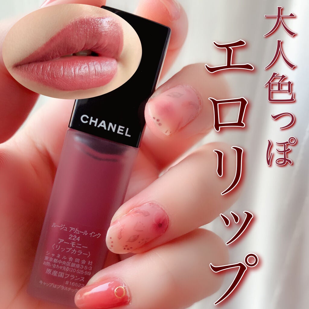 ルージュ アリュール インク/CHANEL/口紅を使ったクチコミ(1枚目)