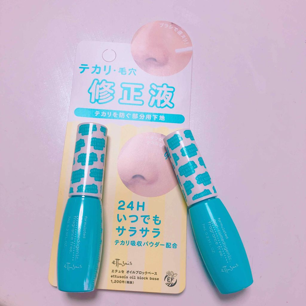 エテュセ ポアレスプライマー/ettusais/化粧下地を使ったクチコミ(1枚目)