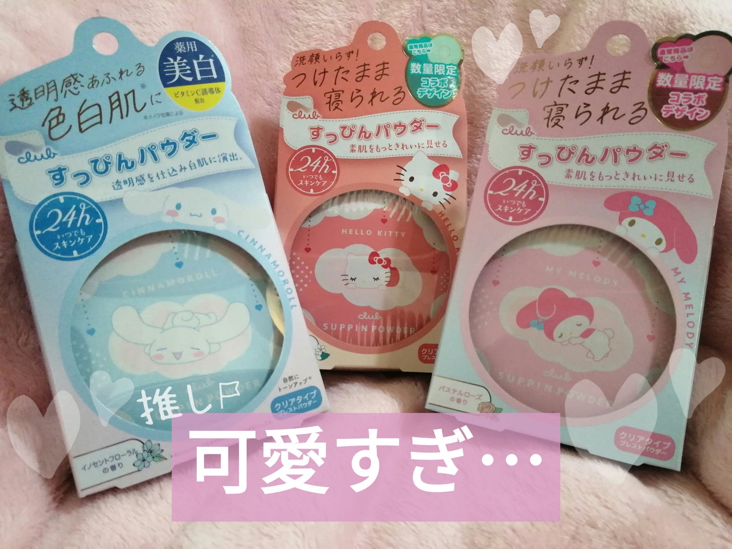 すっぴん ホワイトニングパウダーA/クラブ/プレストパウダーを使ったクチコミ(1枚目)