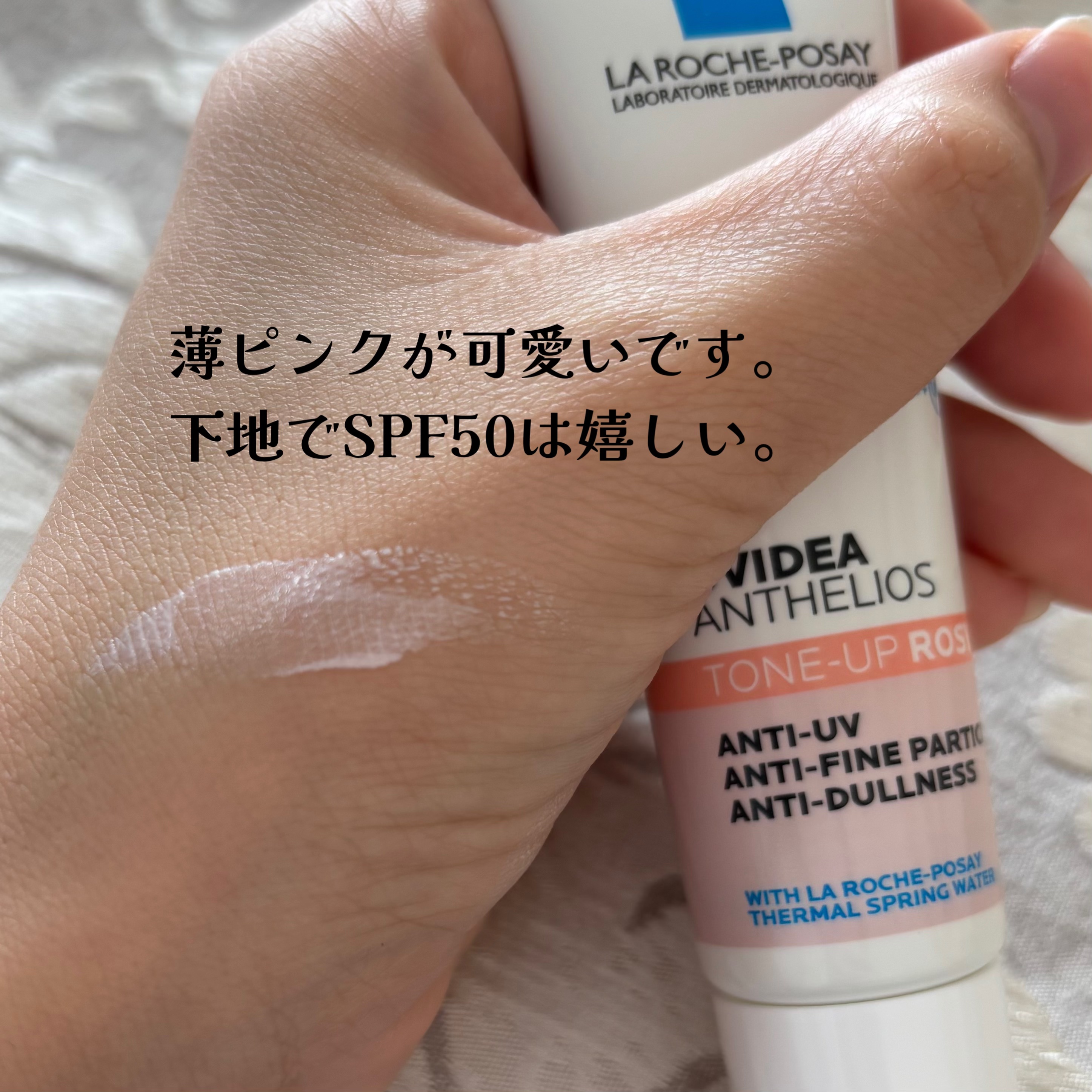 UVイデア XL プロテクショントーンアップ ローズ+/ラ ロッシュ ポゼ/日焼け止め・UVケアを使ったクチコミ（2枚目）