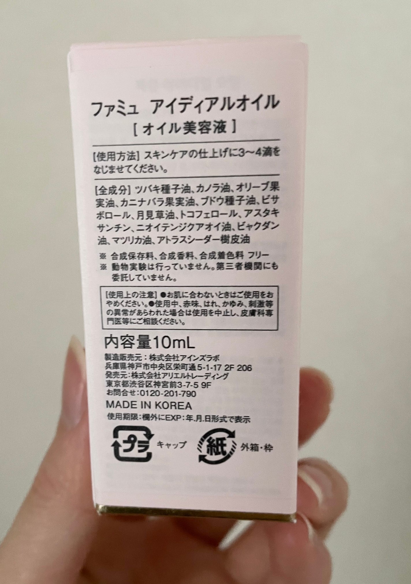 アイディアルオイル/FEMMUE/フェイスオイルを使ったクチコミ(2枚目)