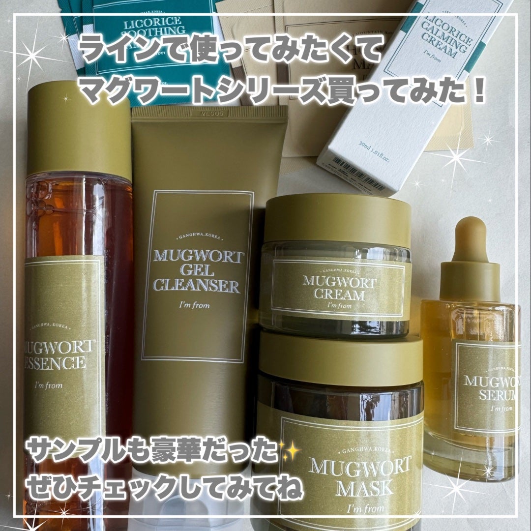 マグワートエッセンス/I'm from/美容液を使ったクチコミ(4枚目)