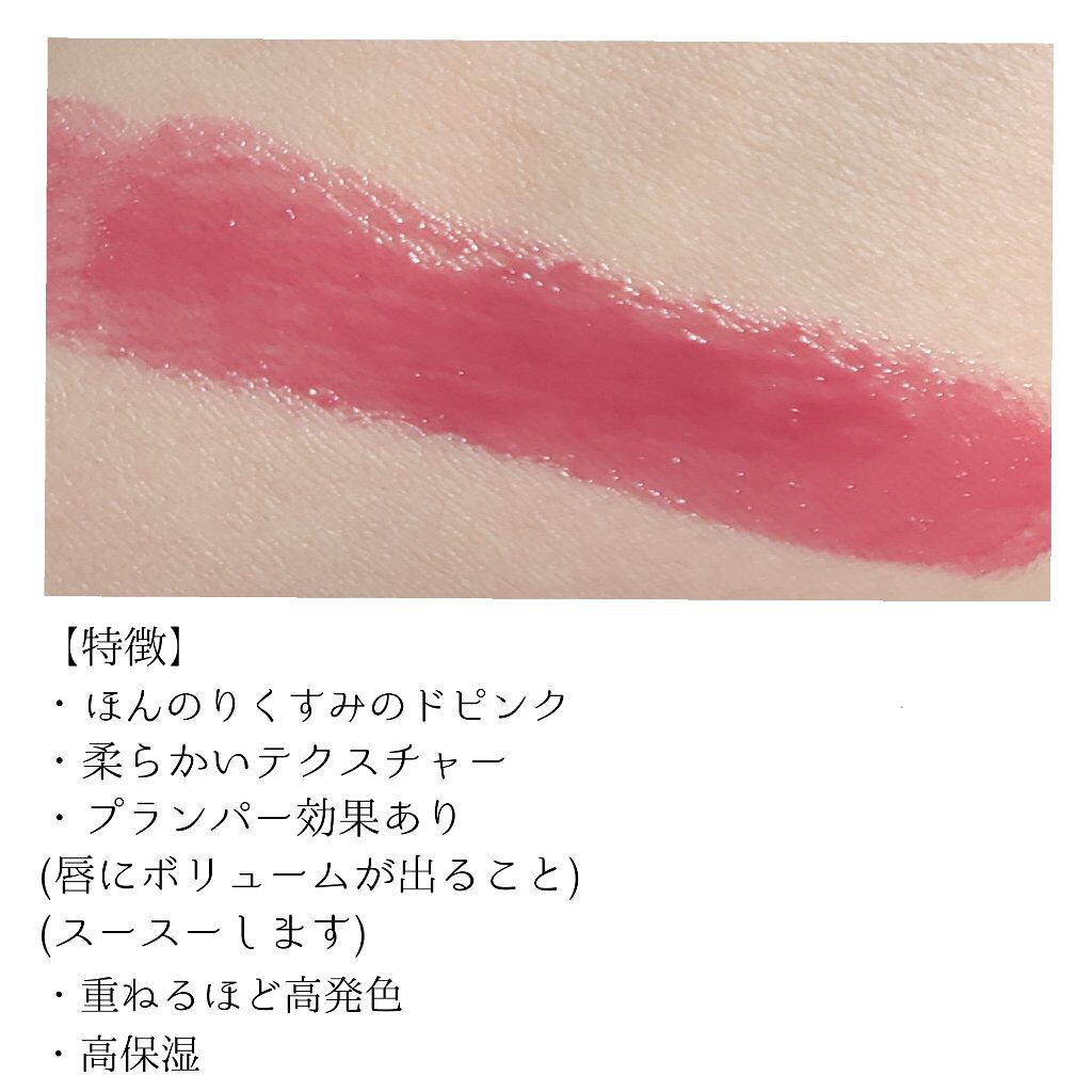 つやぷるリップR 05R かまってPINK【旧】/b idol/口紅を使ったクチコミ（3枚目）