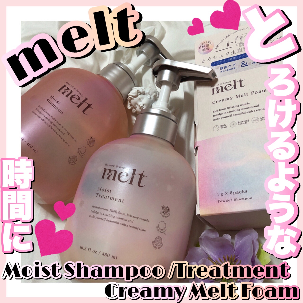 メルト モイストシャンプー／トリートメント/melt/市販シャンプーを使ったクチコミ（1枚目）