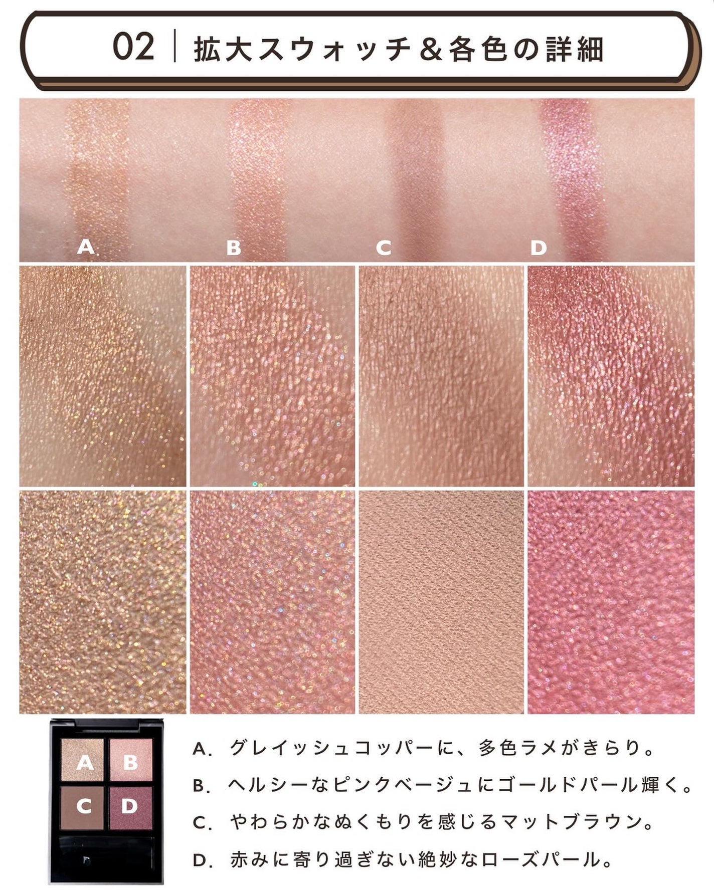 THREE スターゲージング アイシャドウクアッド/THREE/アイシャドウパレットを使ったクチコミ(4枚目)