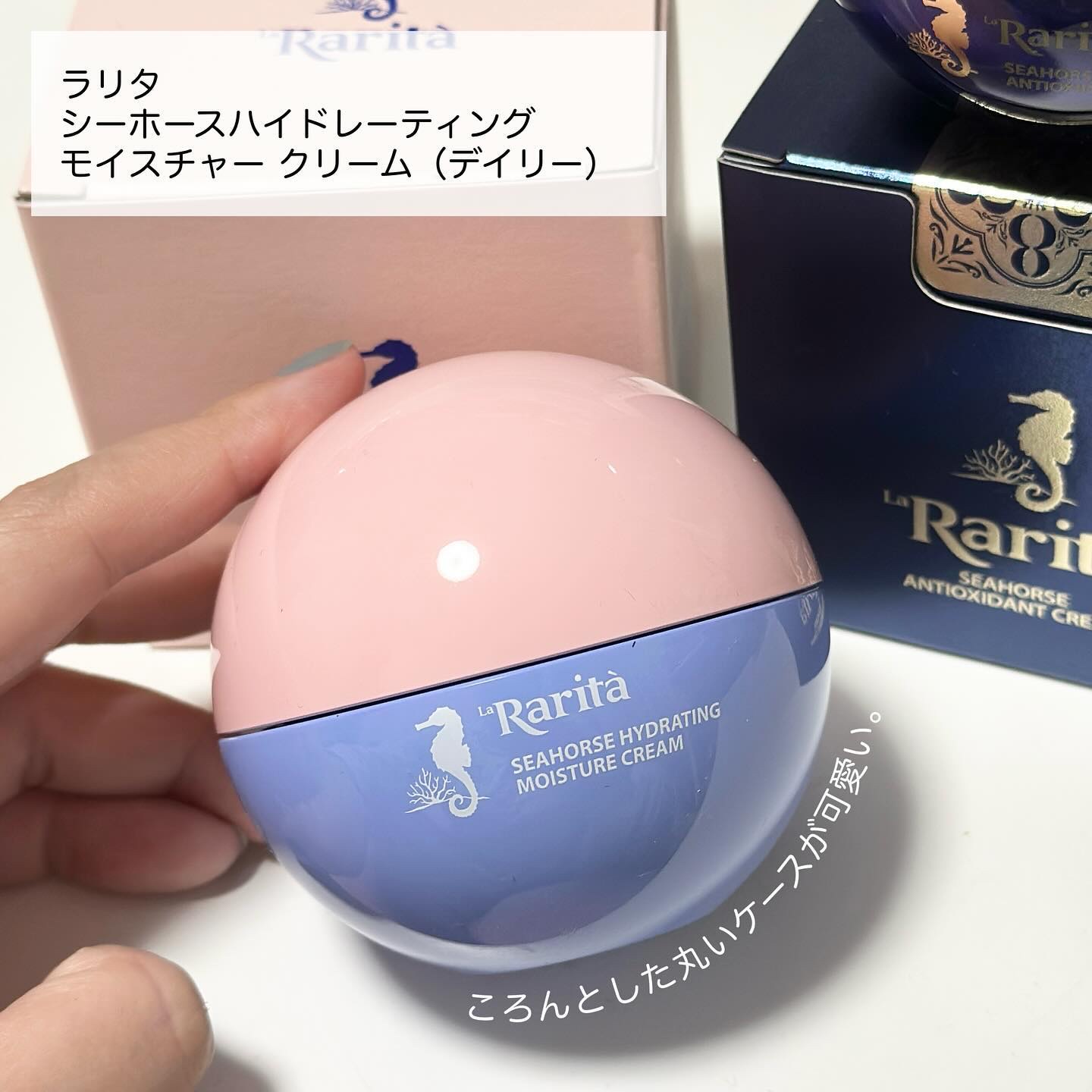  シーホース アンチオキシダントクリーム /Rarita/フェイスクリームを使ったクチコミ（2枚目）