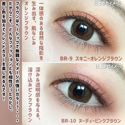 デザイニングブラウンアイズ/KATE/アイシャドウパレットを使ったクチコミ(8枚目)