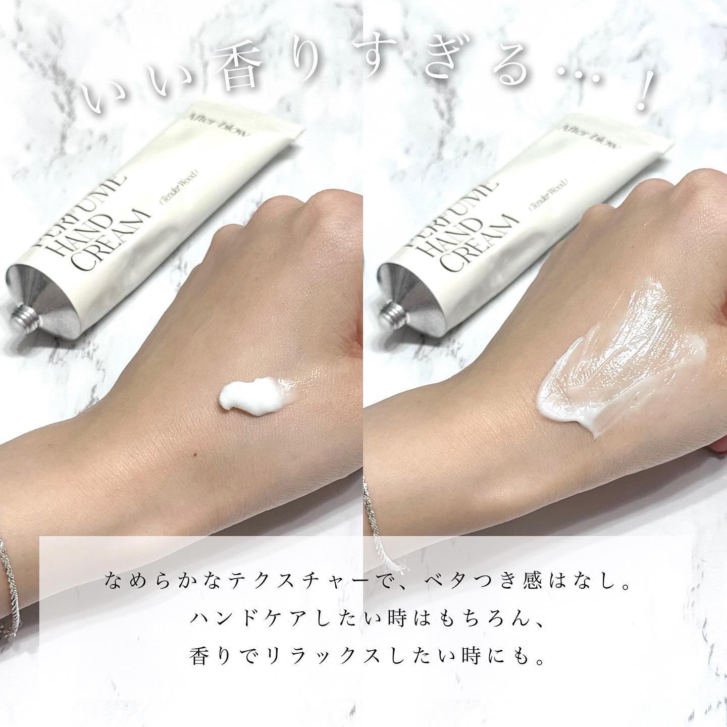 パフューム ハンドクリーム/After blow/ハンドクリームを使ったクチコミ（3枚目）