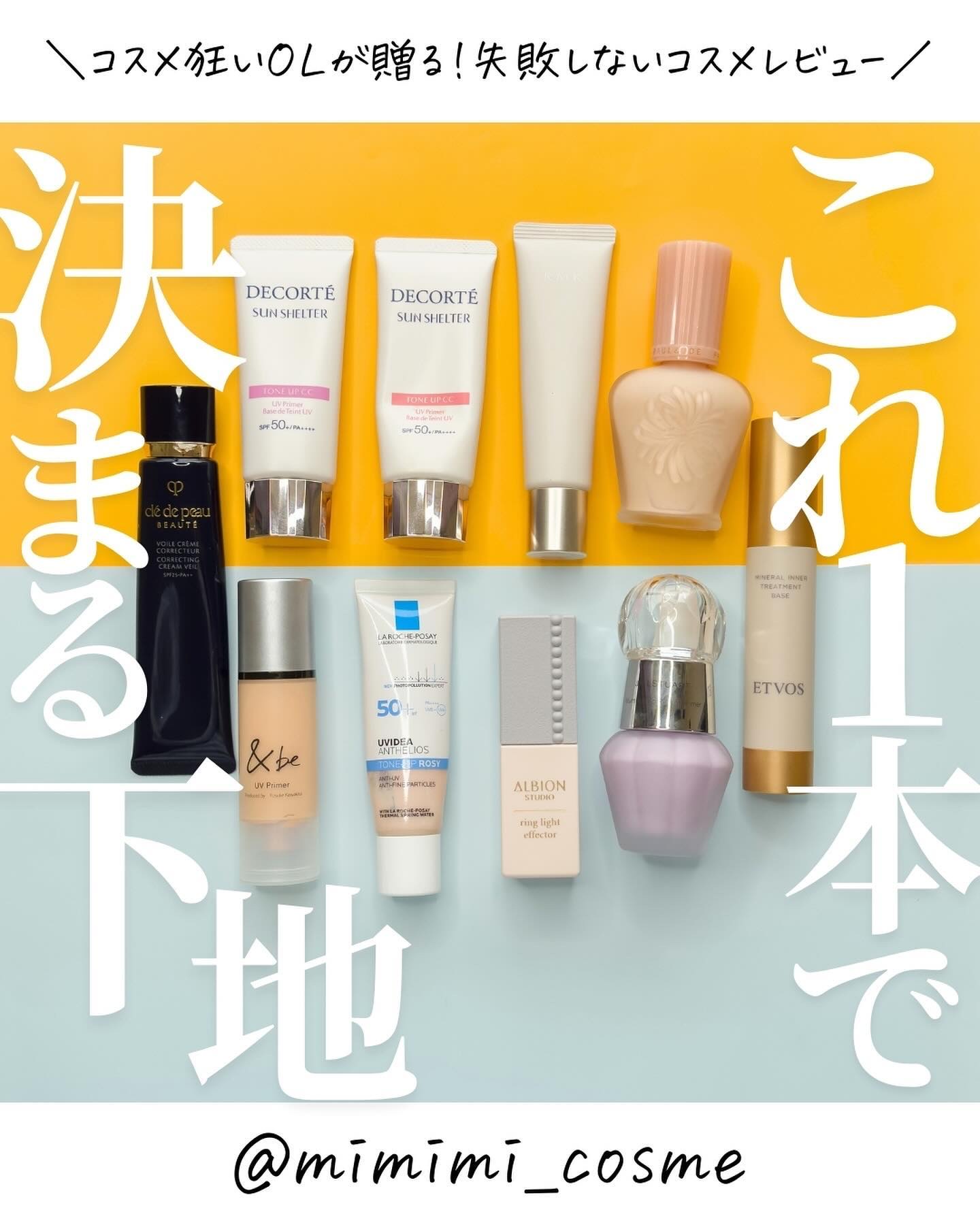 ラ ロッシュ ポゼ・クレ・ド・ポー ボーテ・＆be・RMK・DECORTÉの