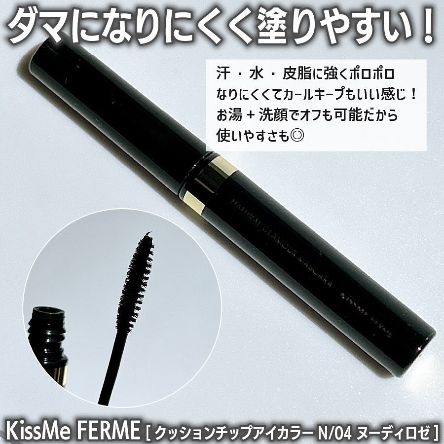 クッションチップアイカラーN/キスミー フェルム/単色アイシャドウを使ったクチコミ(4枚目)