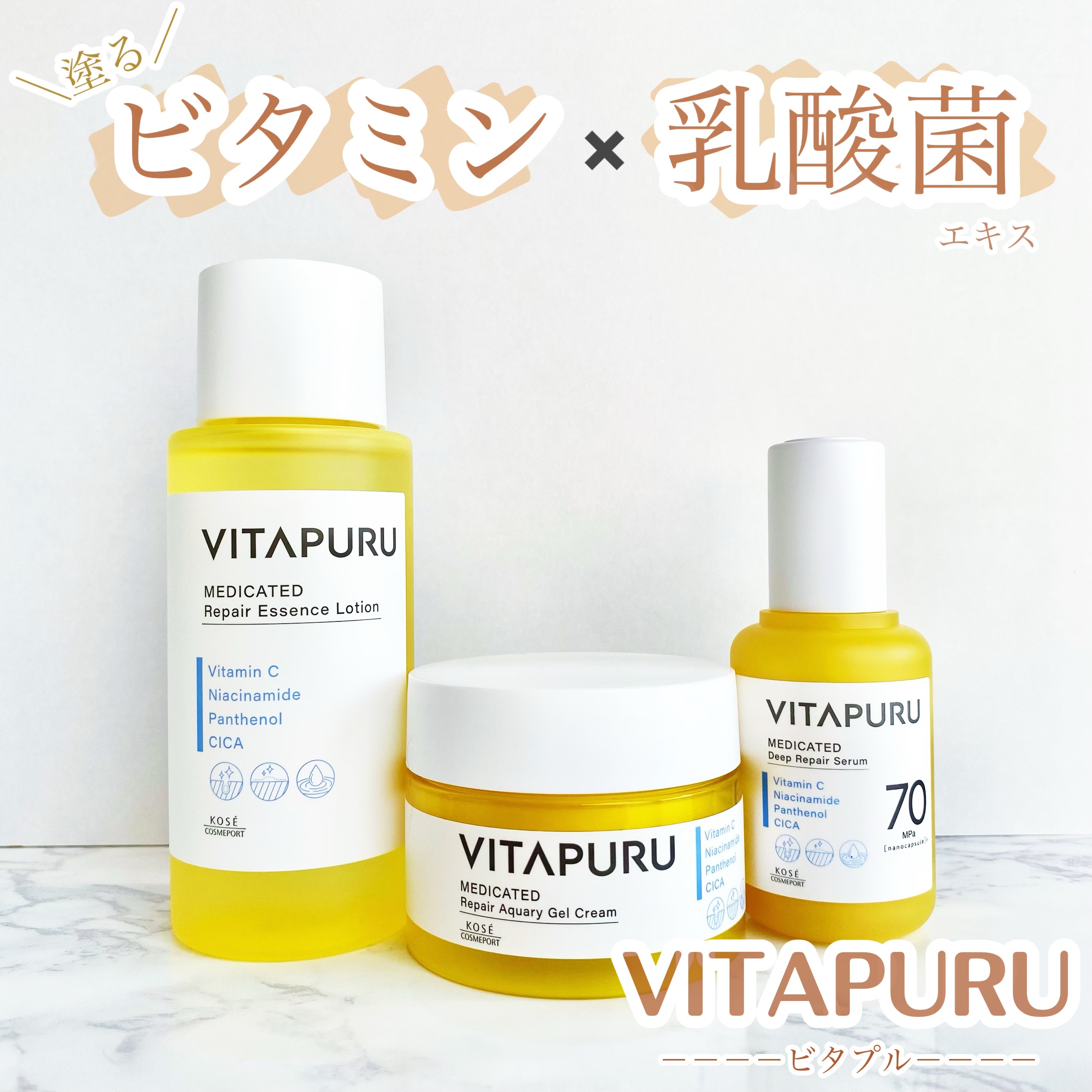 ビタプル リペアアクアリージェルクリーム/VITAPURU/フェイスクリームを使ったクチコミ（1枚目）