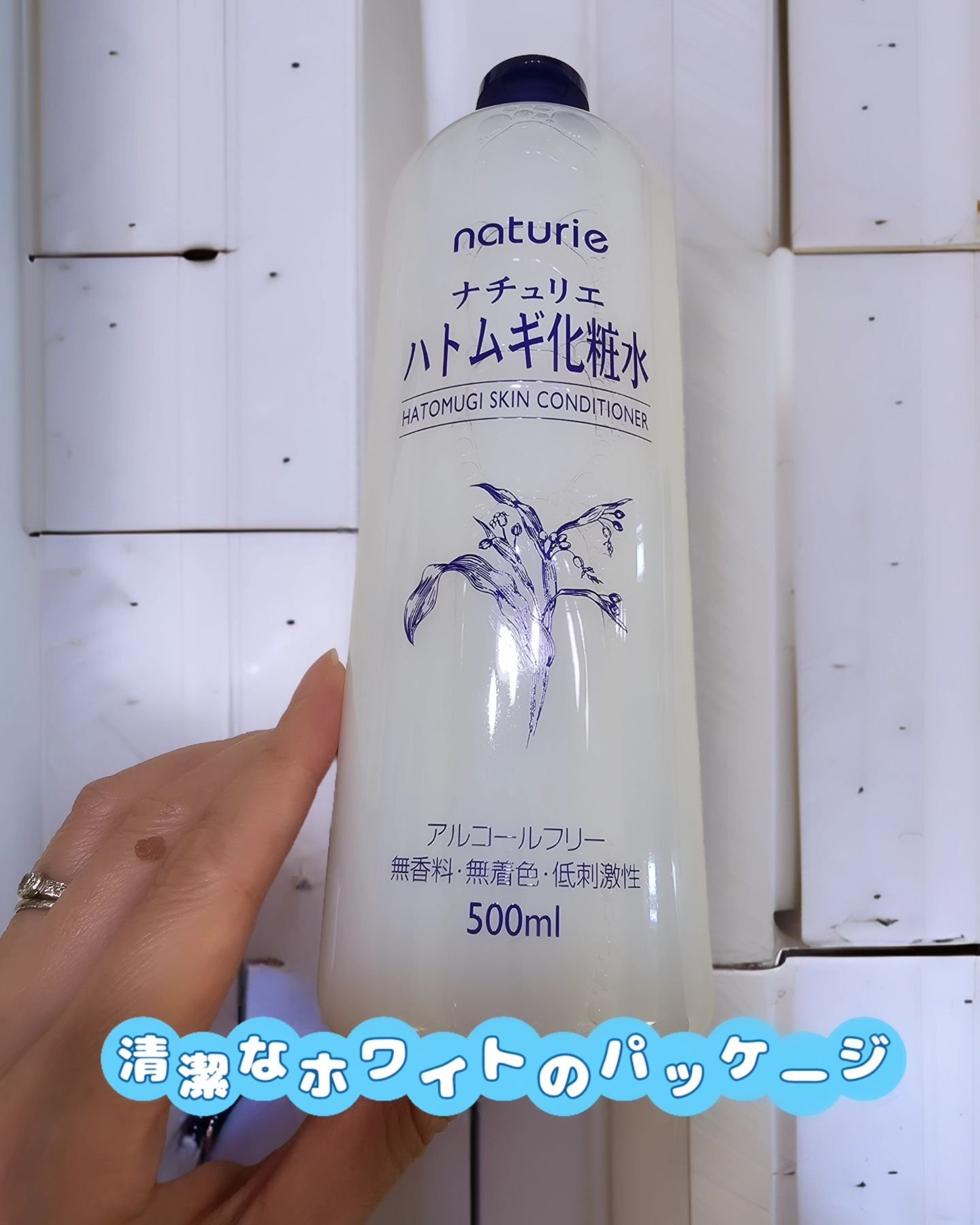 ハトムギ化粧水(ナチュリエ スキンコンディショナー R )/ナチュリエ/化粧水を使ったクチコミ（1枚目）