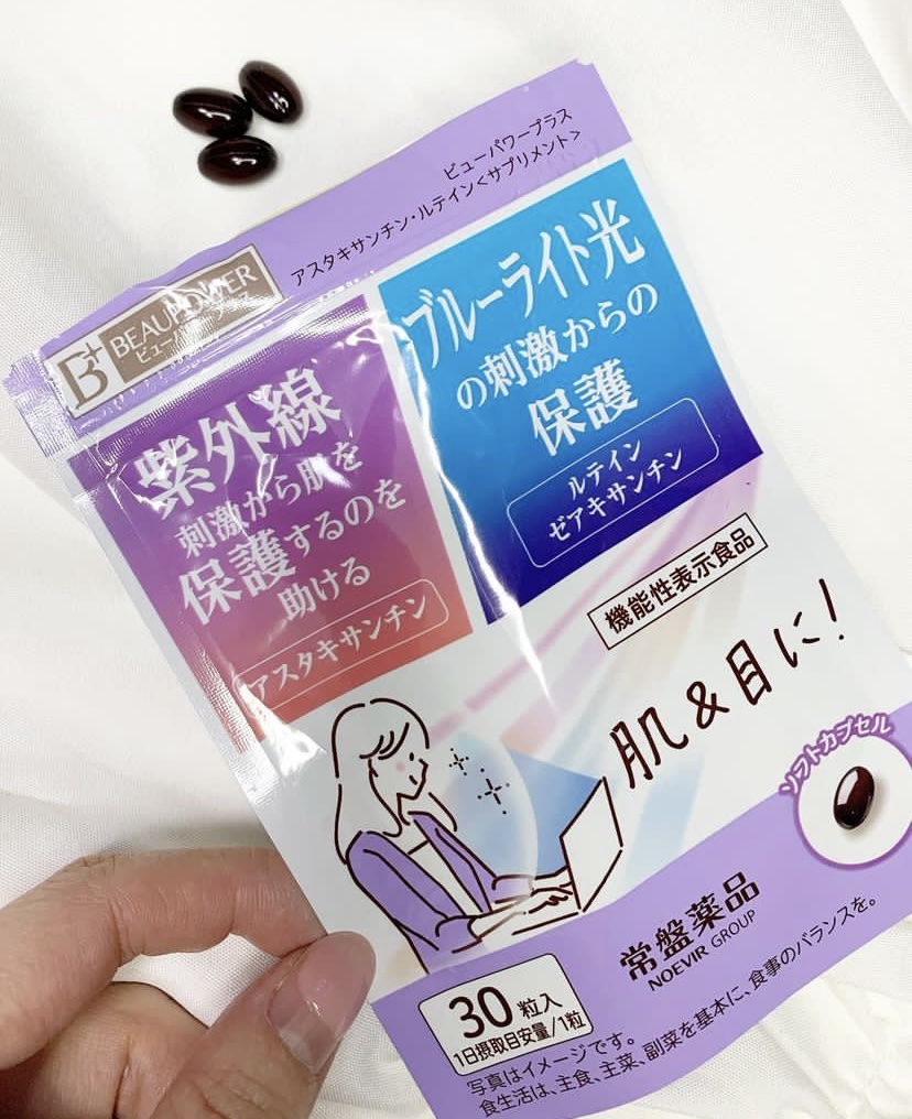 ビューパワープラス アスタキサンチン・ルテイン/常盤薬品/健康サプリメントを使ったクチコミ（1枚目）