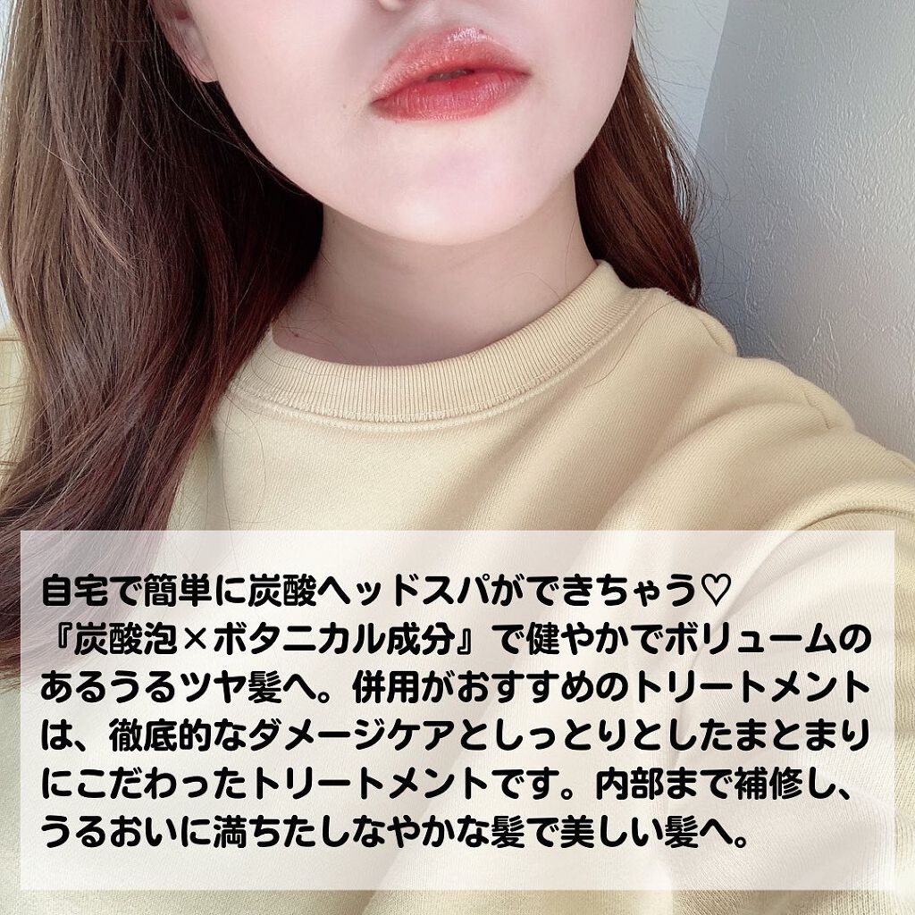 炭酸ヘッドスパシャンプー/トリートメント/肌ナチュール/市販シャンプーを使ったクチコミ(3枚目)