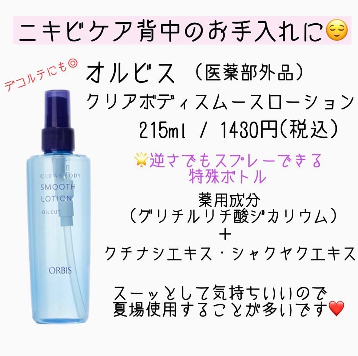 ニキビを防ぐ薬用石鹸 ForBack/ペリカン石鹸/ボディ石鹸を使ったクチコミ(5枚目)