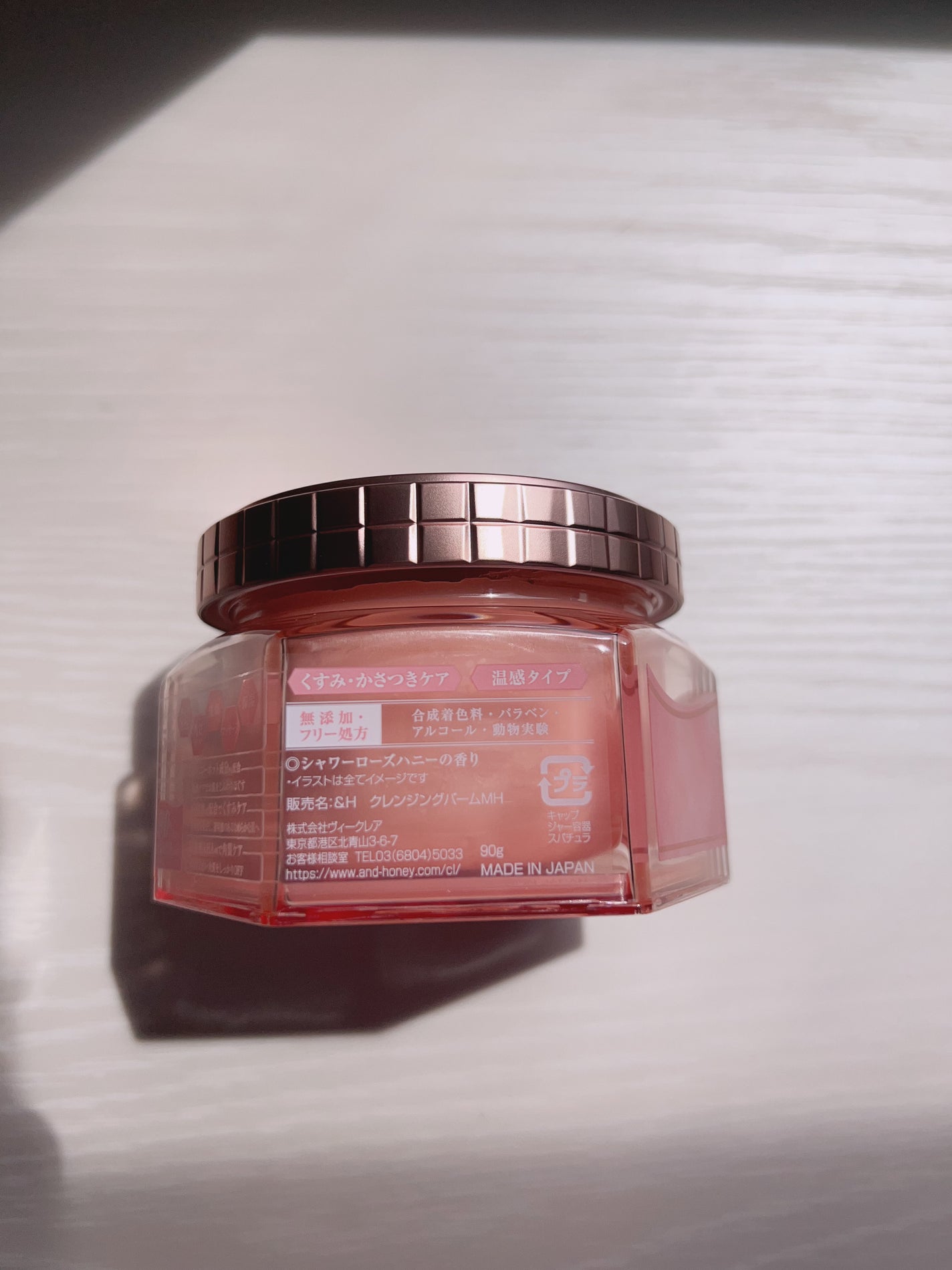 &honey クレンジングバーム メルティ ホット/&honey/クレンジングバームを使ったクチコミ(7枚目)