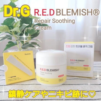 レッドブレミッシュ リペアスージングクリーム/Dr.G/フェイスクリームを使ったクチコミ(1枚目)