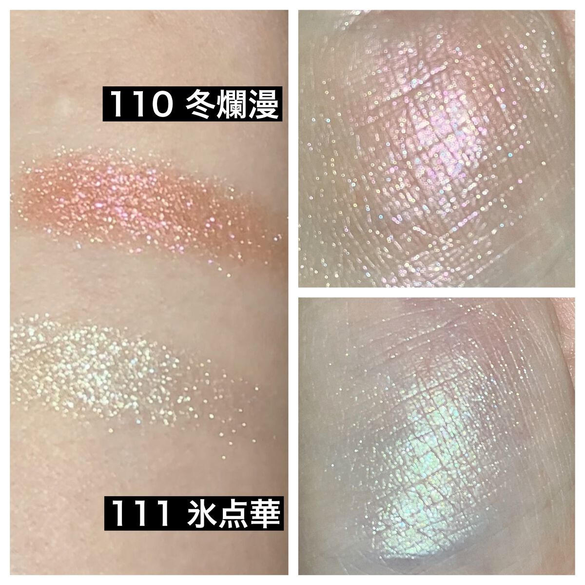 トーン タッチ アイズ 111 氷点華 -HYOUTENKA/SUQQU/単色アイシャドウを使ったクチコミ（3枚目）