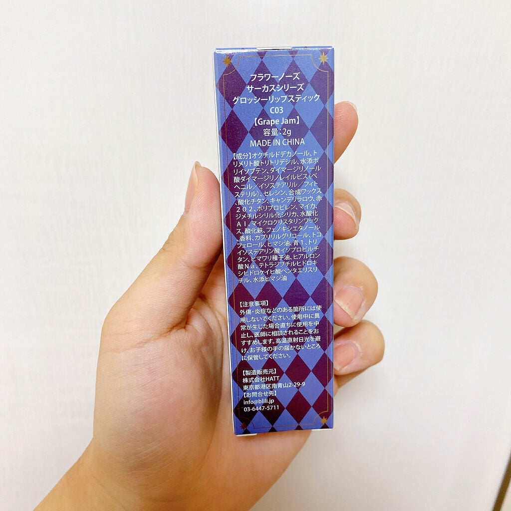 サーカスシリーズ グロッシーリップスティック /FlowerKnows/口紅を使ったクチコミ(7枚目)