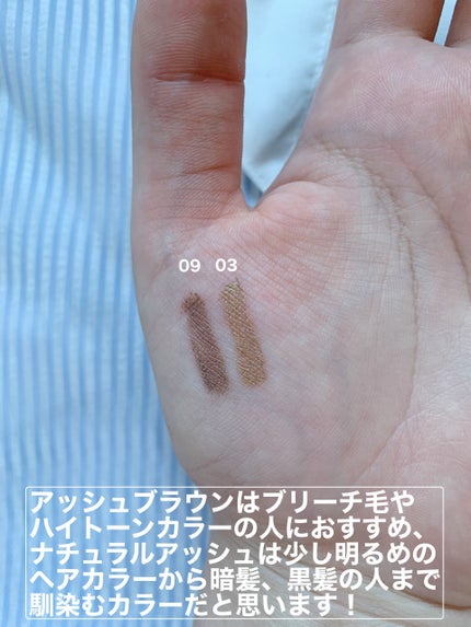 カラーリングアイブロウ 09 ナチュラルアッシュ/ヘビーローテーション/眉マスカラの画像