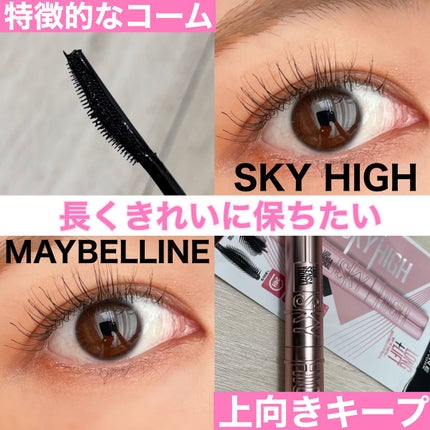 スカイハイ/MAYBELLINE NEW YORK/マスカラを使ったクチコミ(1枚目)