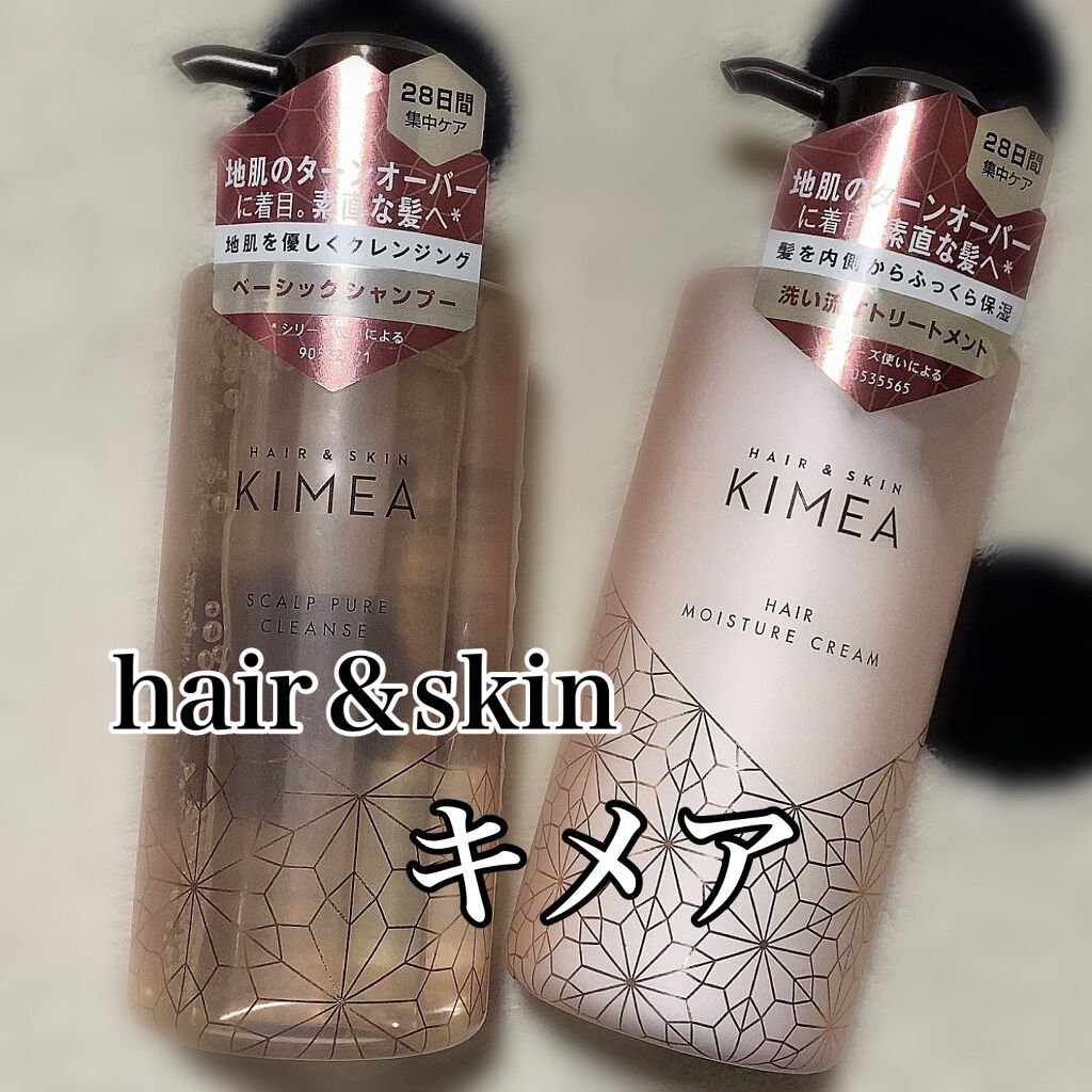 スカルプピュアクレンズ／ヘアモイスチャークリーム/ヘア＆スキン キメア/市販シャンプーを使ったクチコミ（1枚目）