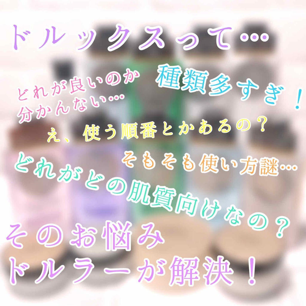 ナイトクリーム(しっとりタイプ)/ドルックス/フェイスクリームを使ったクチコミ(1枚目)