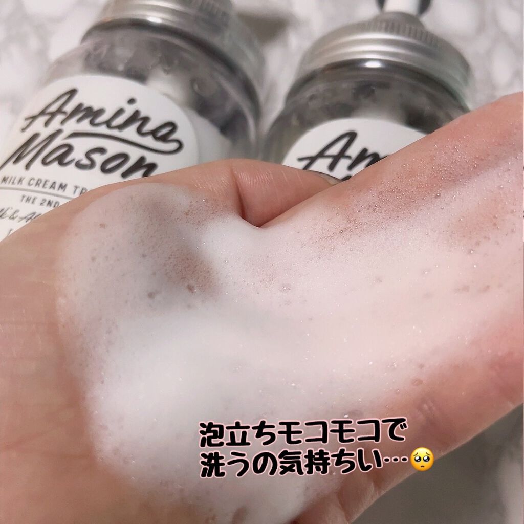 アミノメイソン ディープモイスト ホイップクリーム シャンプー/ミルククリーム ヘアトリートメント/アミノメイソン/市販シャンプーを使ったクチコミ（2枚目）