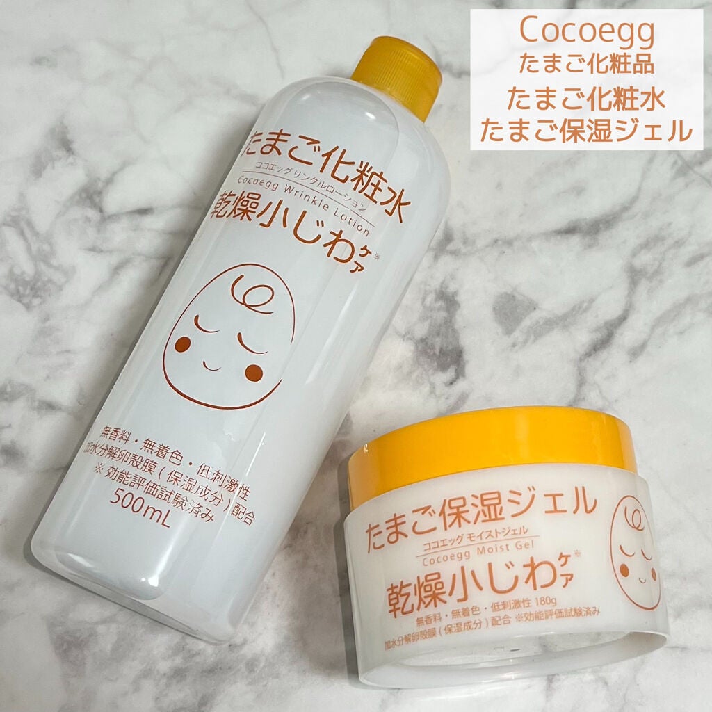 たまご化粧水/ココエッグ/化粧水を使ったクチコミ(1枚目)